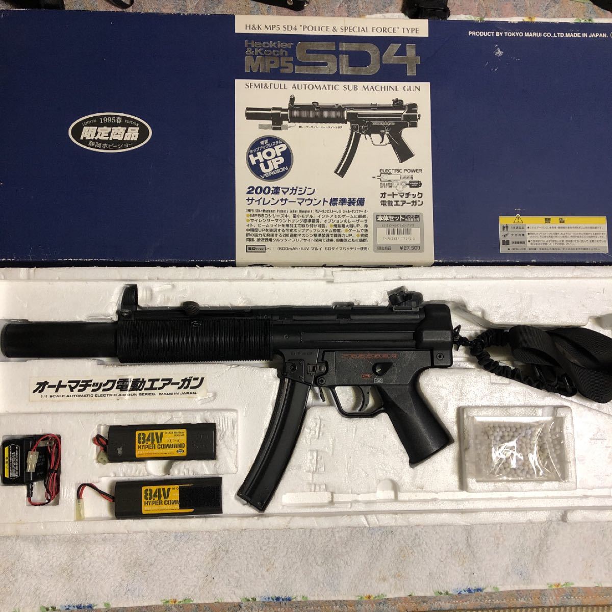 東京マルイ MP5SD4 1995年春静岡ホビーショー限定モデル｜Yahoo!フリマ