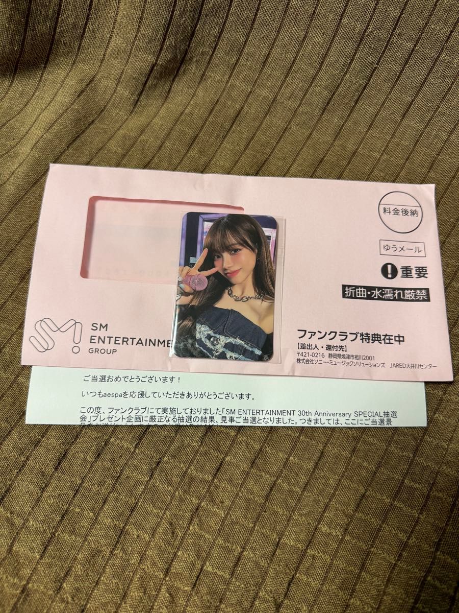 aespa FC限定 SM 30th special抽選会 カリナ トレカ｜Yahoo!フリマ（旧