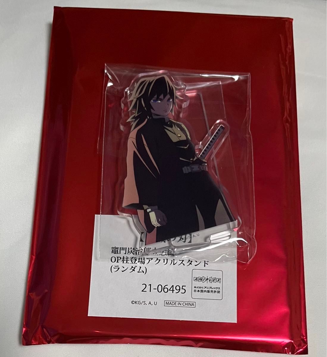 在庫ラスト】鬼滅の刃 冨岡義勇 立志編 OP 柱登場 アクリルスタンド