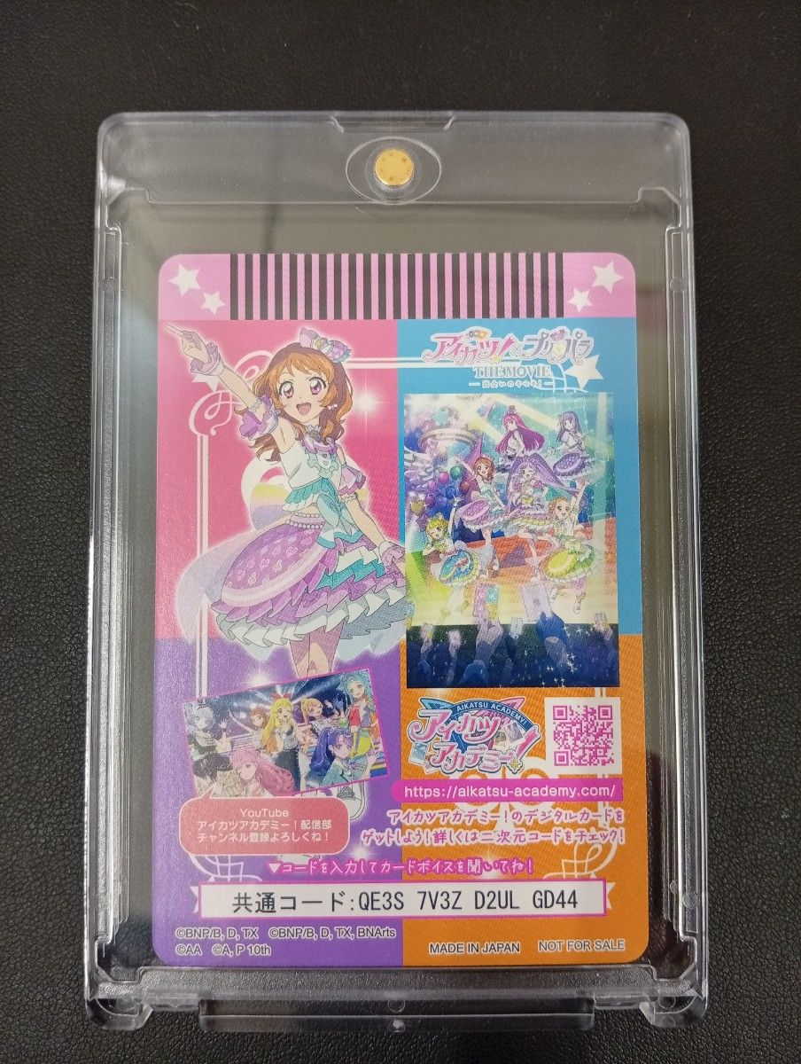 劇場版 アイカツ プリパラ 入場特典 サイン入り 大空あかり｜Yahoo