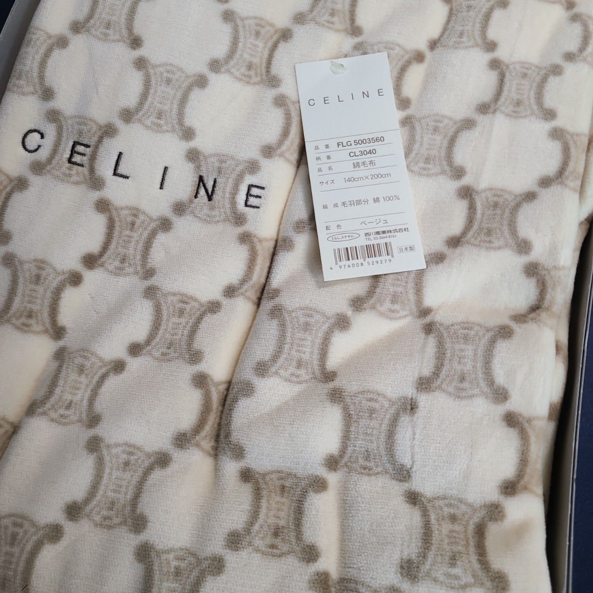 CELINE セリーヌ 綿毛布 西川産業 布団 毛布 マカダム ロゴ｜Yahoo