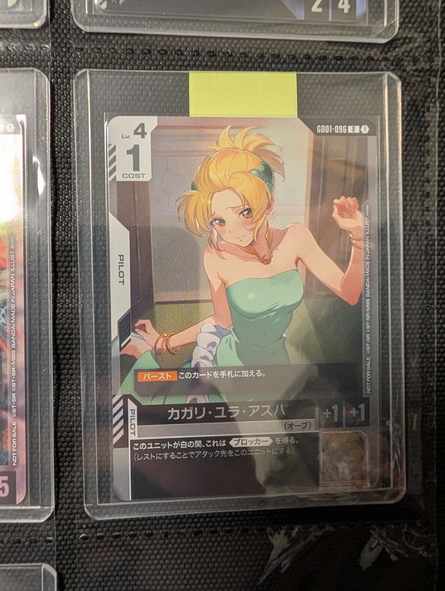 ガンダムカード カガリ・ユラ・アスハ ワールド チャンピオンシップ