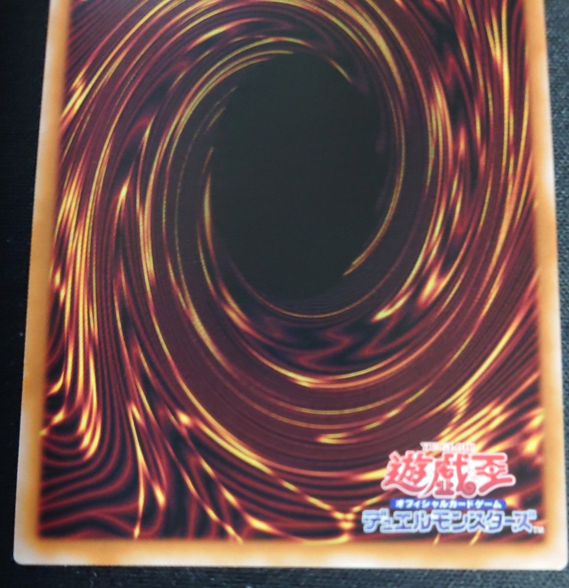 遊戯王 天羽々斬之巳剣 ミツルギ プリシク プリズマティック