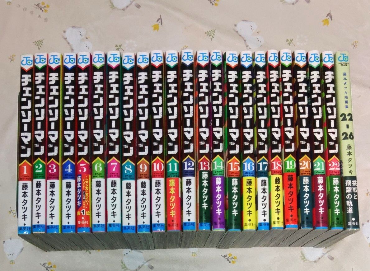 チェンソーマン 1～22巻+短編集 （ジャンプコミックス） 藤本タツキ