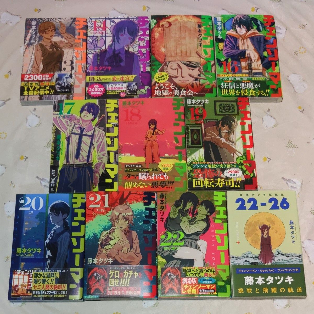 チェンソーマン 1～22巻+短編集 （ジャンプコミックス） 藤本タツキ