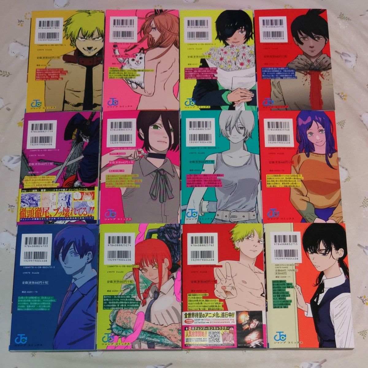 チェンソーマン 1～22巻+短編集 （ジャンプコミックス） 藤本タツキ