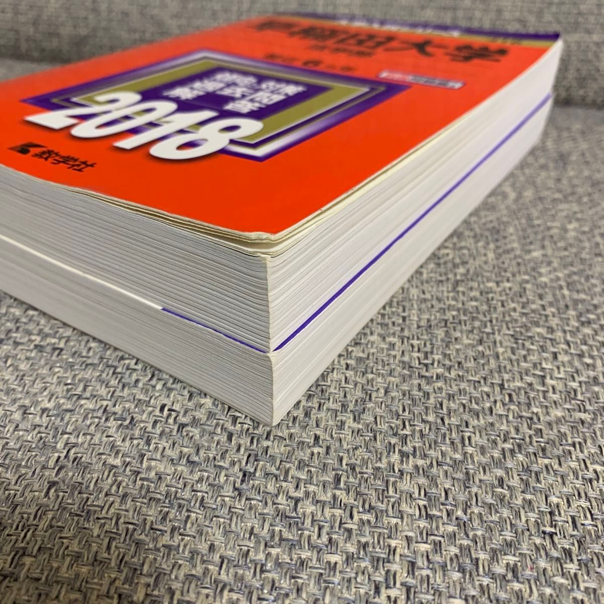 早稲田大学 法学部 2018 大学入試シリーズ 416 赤本 教学社 早稲田 法