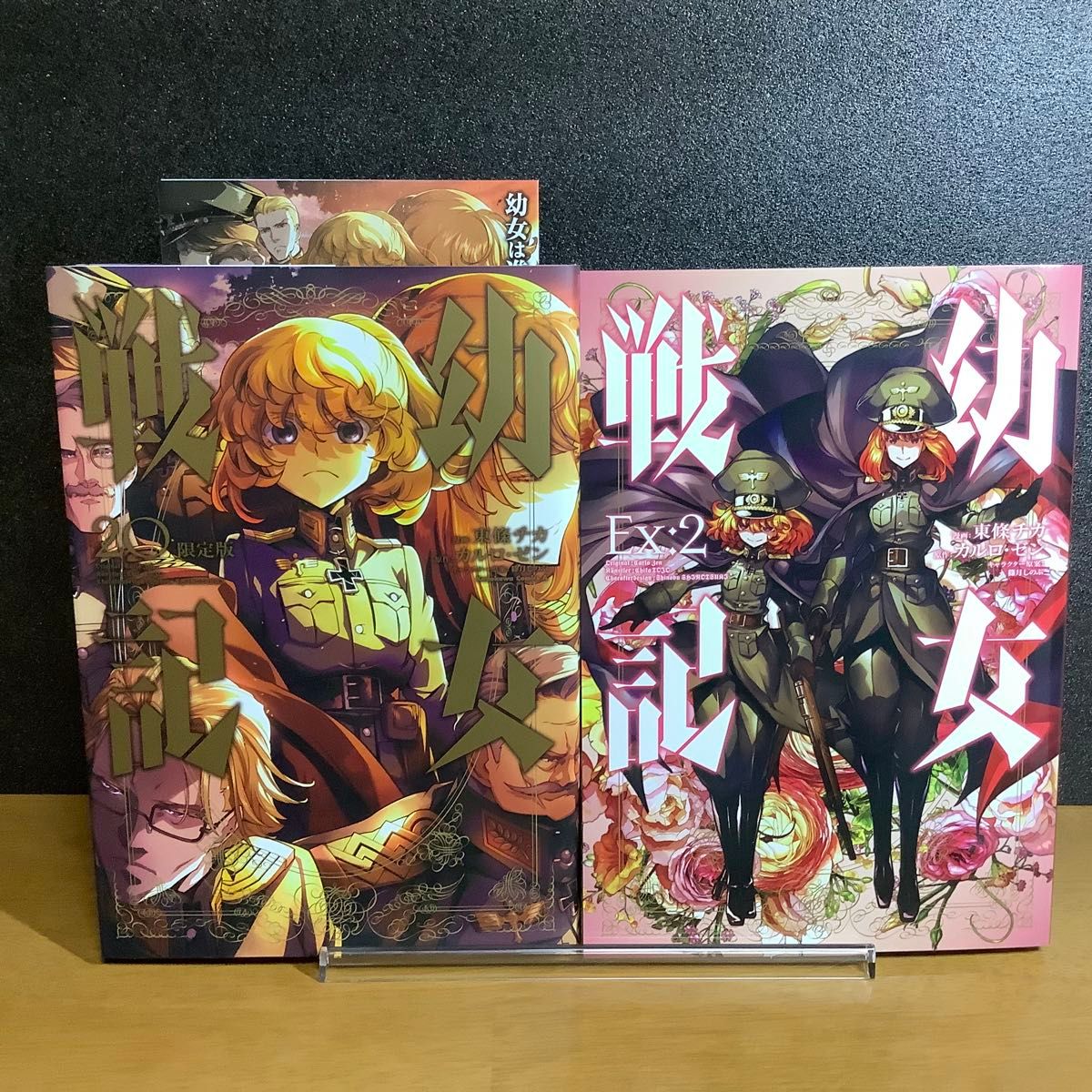 幼女戦記 20巻 限定版 アクリルスタンド付き｜Yahoo!フリマ（旧PayPay