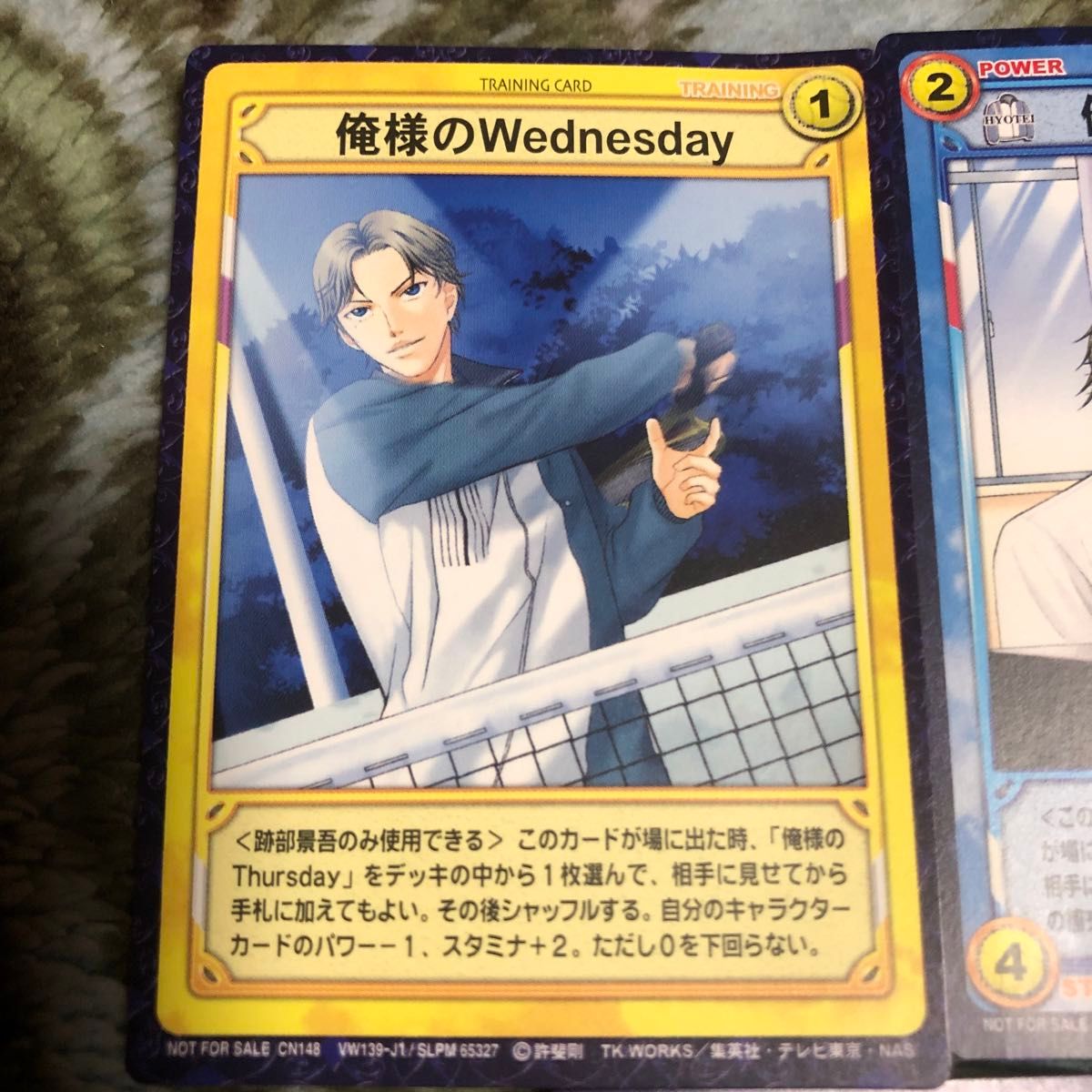 KONAMI テニスの王子様 トレカ 跡部景吾 3枚セット PS2 テニスの王子様