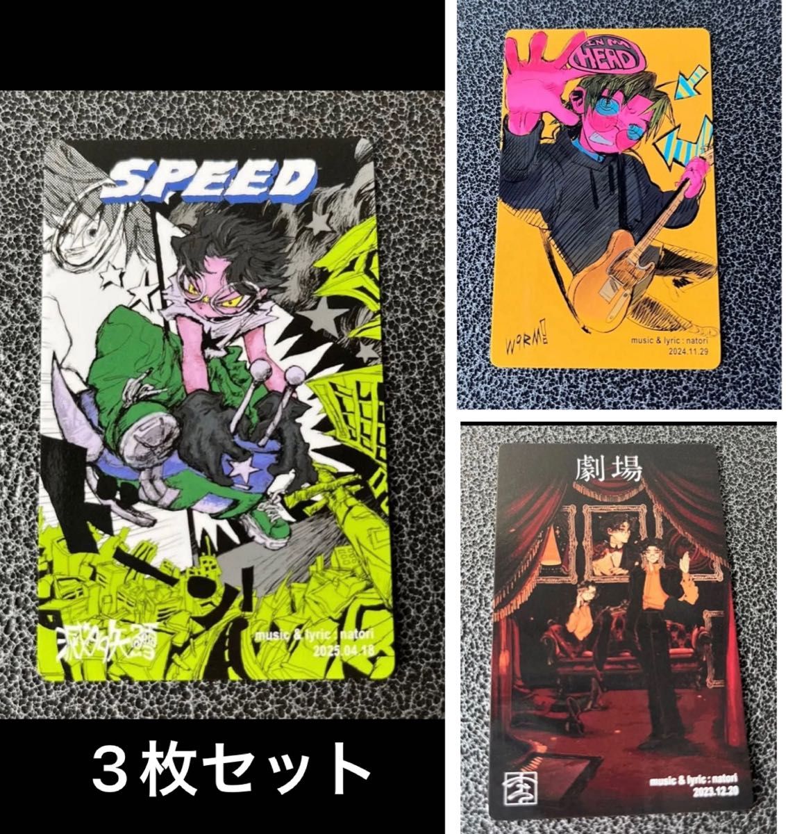 なとり 摩擦 トレーディングカード SPEED 劇場 IN_MY_HEAD 3枚セット