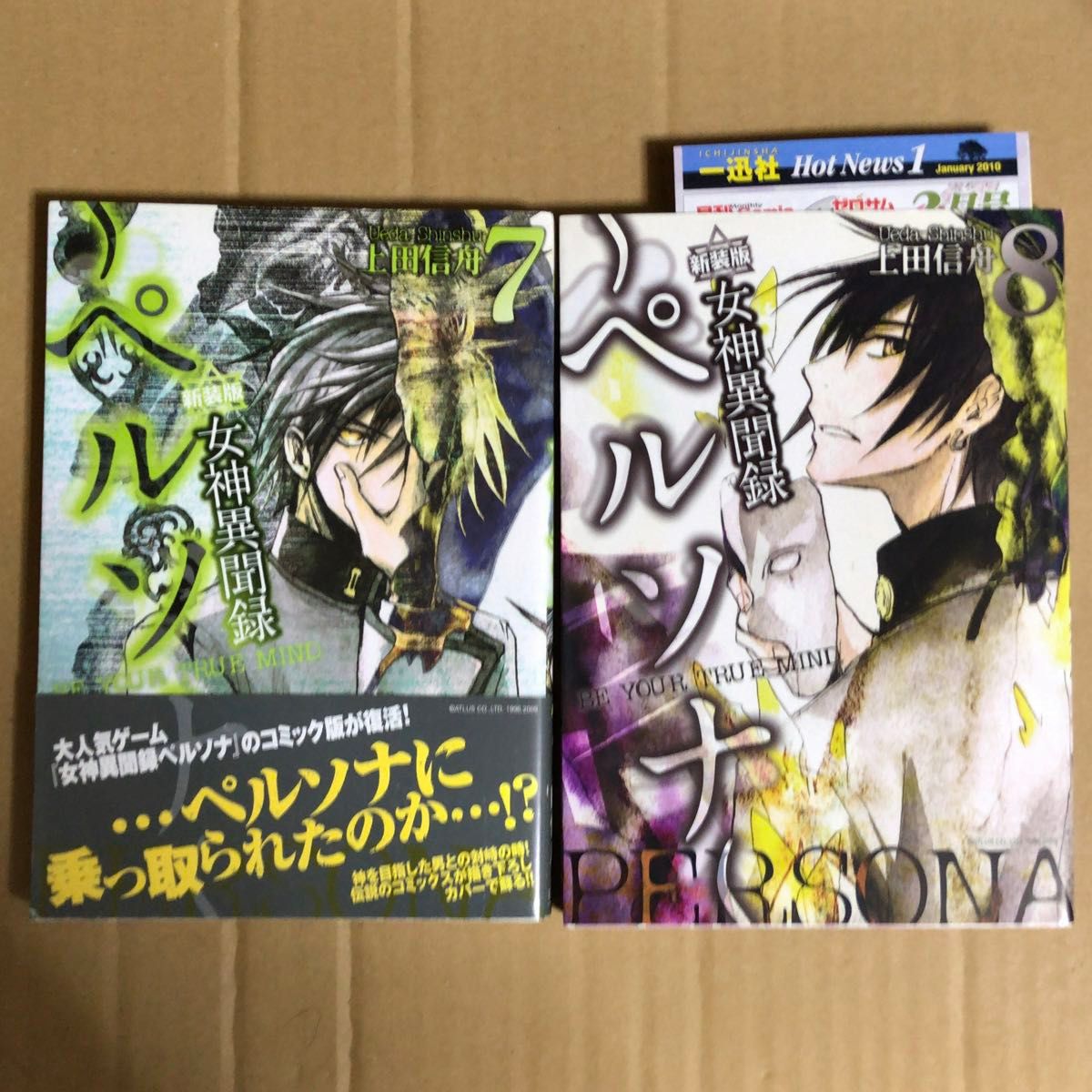 全巻初版 6冊帯付き 新装版 女神異聞録～ペルソナ～ 全巻セット 上田信