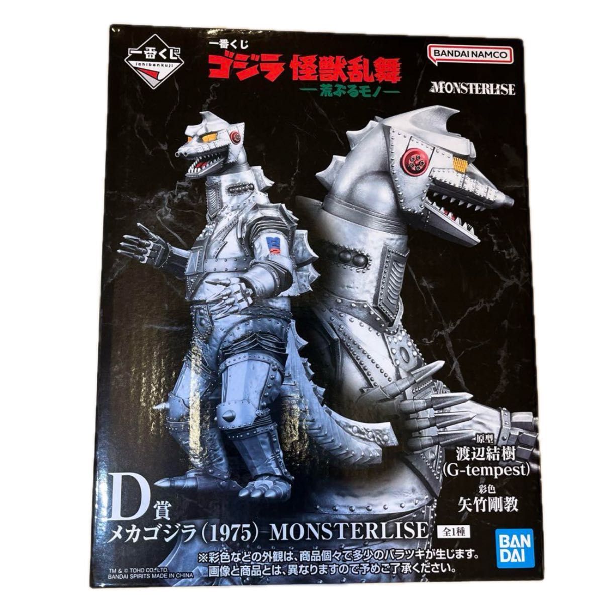 ゴジラ 一番くじ D賞 メカゴジラ フィギュア｜Yahoo!フリマ（旧PayPay