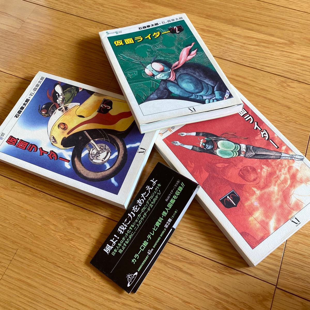 全巻初版】ザ・石ノ森章太郎 全巻初版】ザ・石ノ森章太郎 全巻初版】ザ