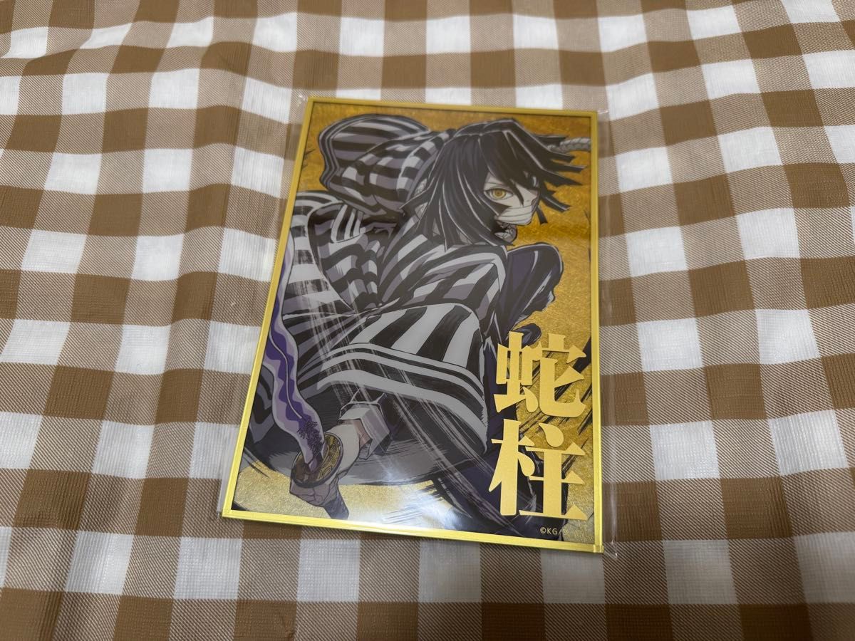 鬼滅の刃 ufotable webshopくじ 伊黒小芭内 B賞 アクリル色紙 鬼滅の刃