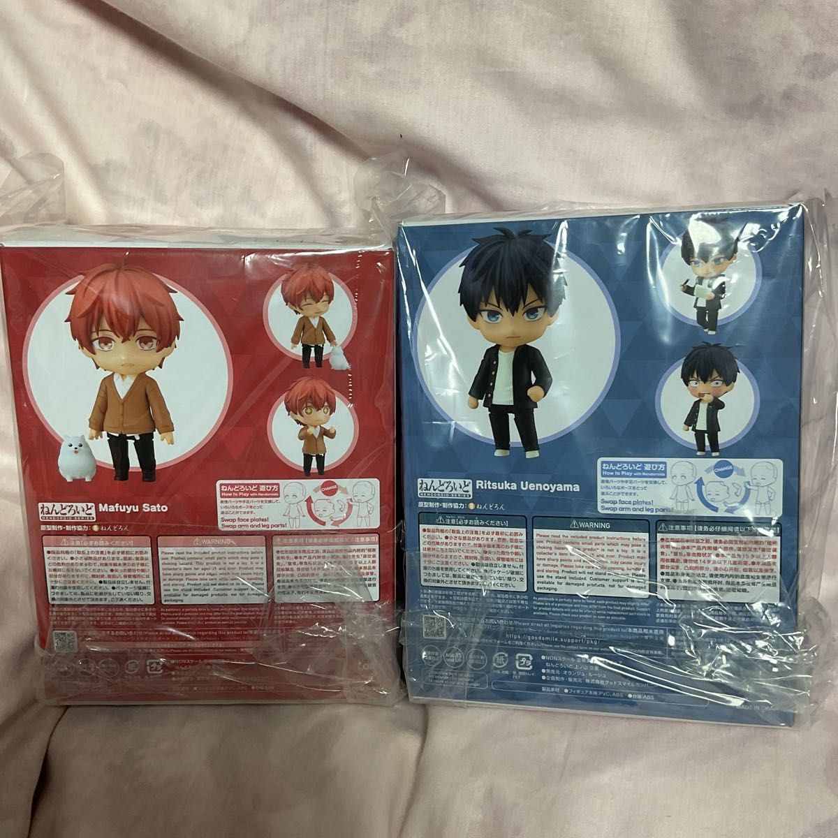 ねんどろいど ギヴン 上ノ山立夏 佐藤真冬 グッドスマイルカンパニー