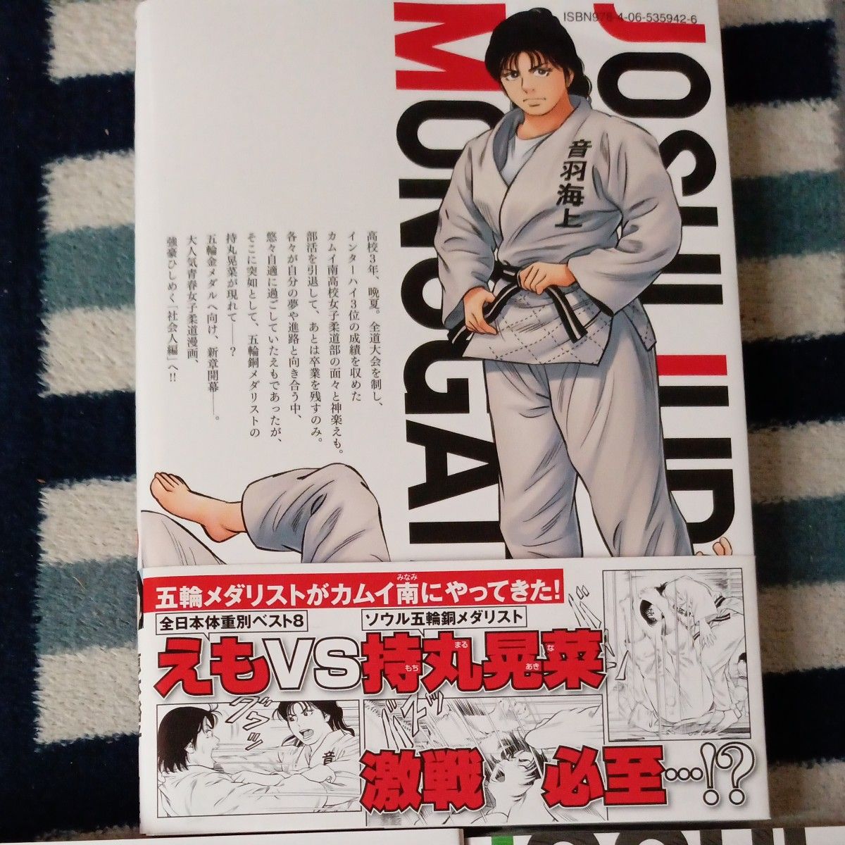 希少 未使用 全巻初版帯付き 未開封巻有り 既刊3巻セット JJM女子