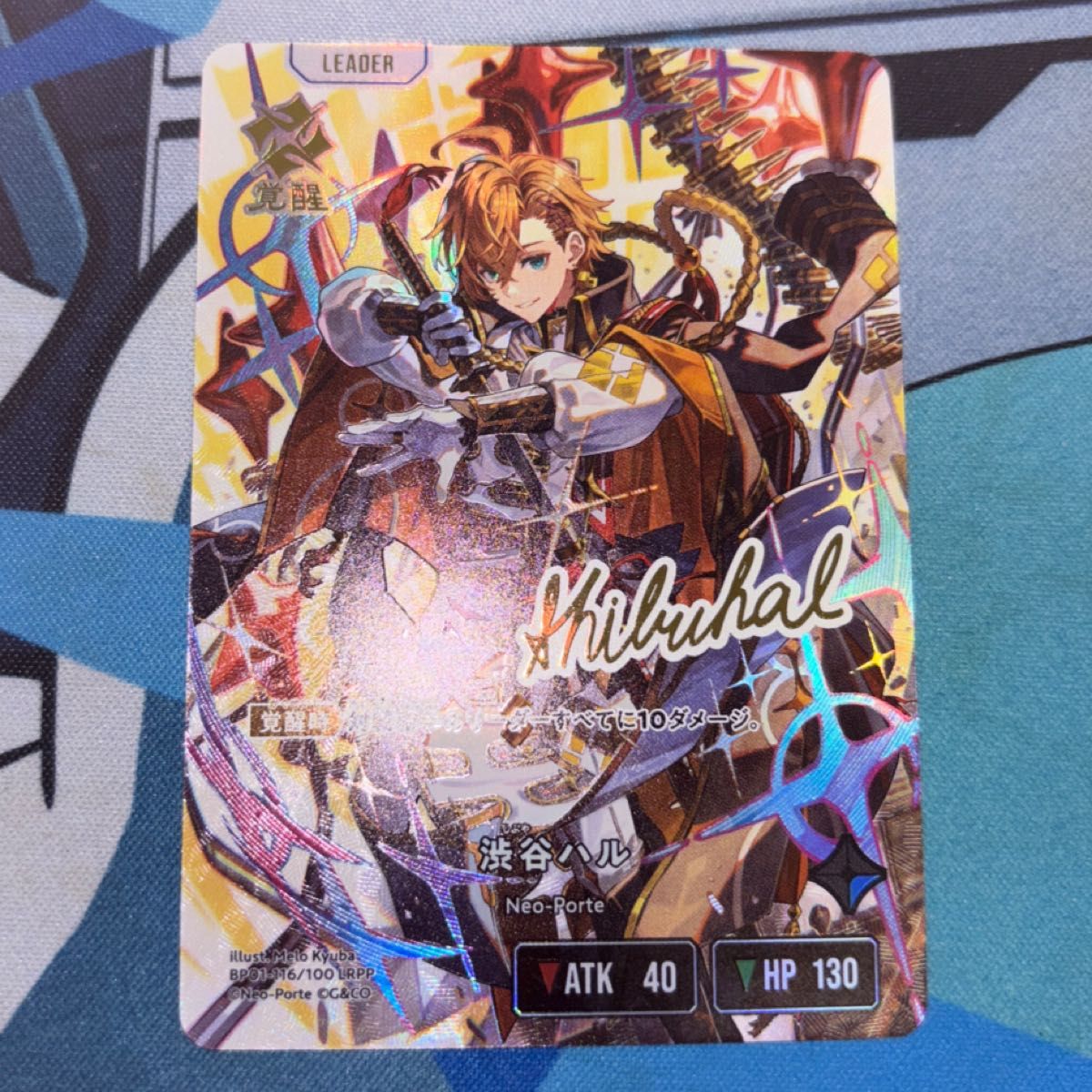 Xross Starsクロススターズ クロスタ LRPP 渋谷ハル