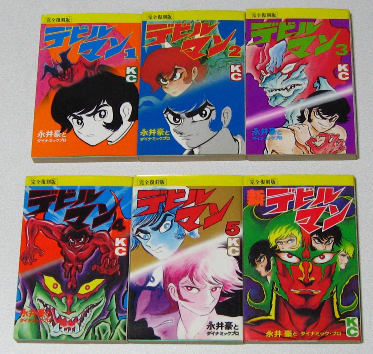 Yahoo!オークション - 稀少 完全復刻版 デビルマン 全5巻 ＆ 新デビル