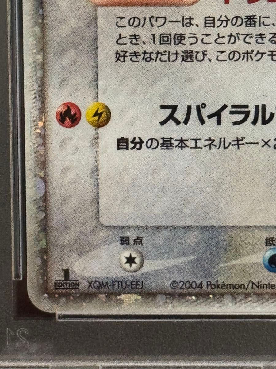 PSA10 鑑定品 ポケモンカード 2004年 レックウザex 008/015 PCG 構築