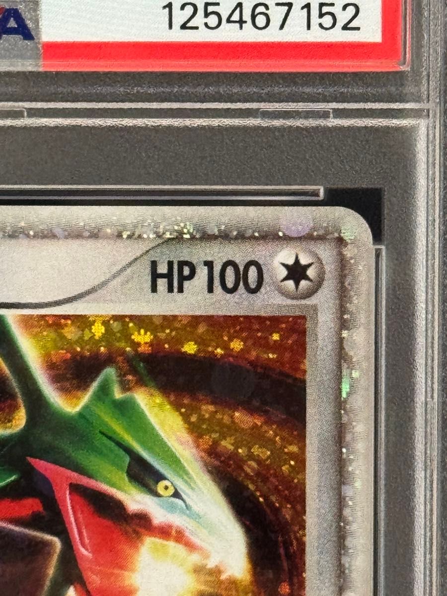 PSA10 鑑定品 ポケモンカード 2004年 レックウザex 008/015 PCG 構築