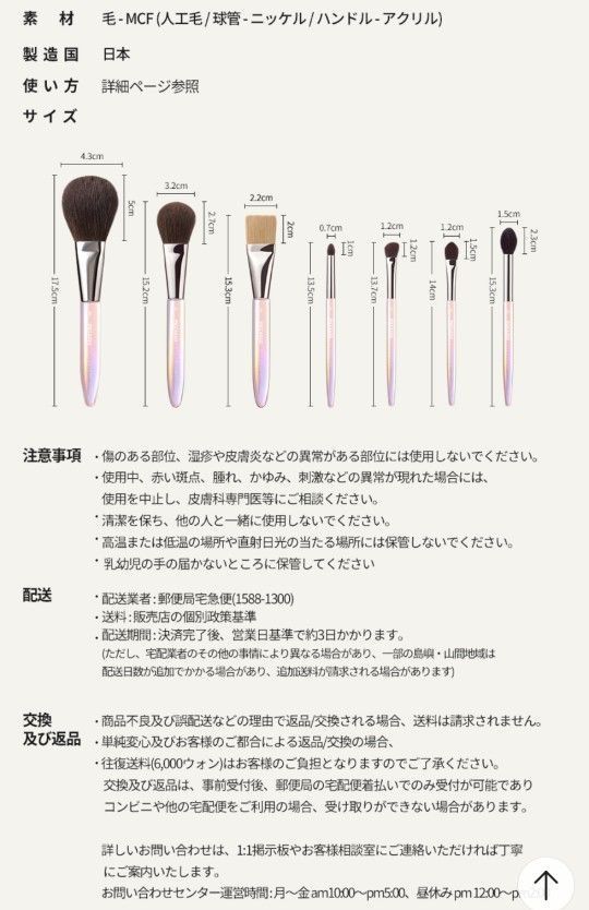 ピカソブラシ PICCASSO メイクブラシ 7本 セット 化粧筆 アイシャドウ