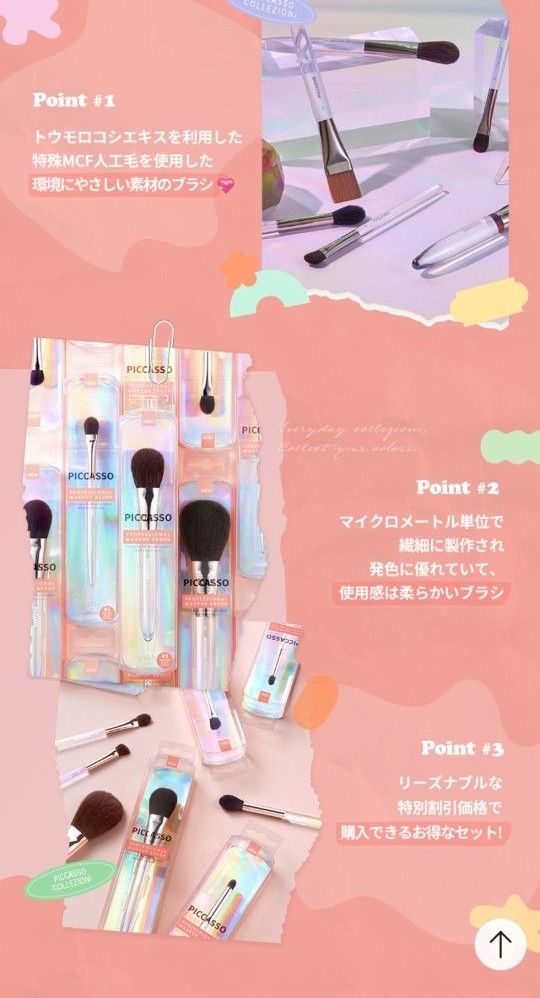 ピカソブラシ PICCASSO メイクブラシ 7本 セット 化粧筆 アイシャドウ