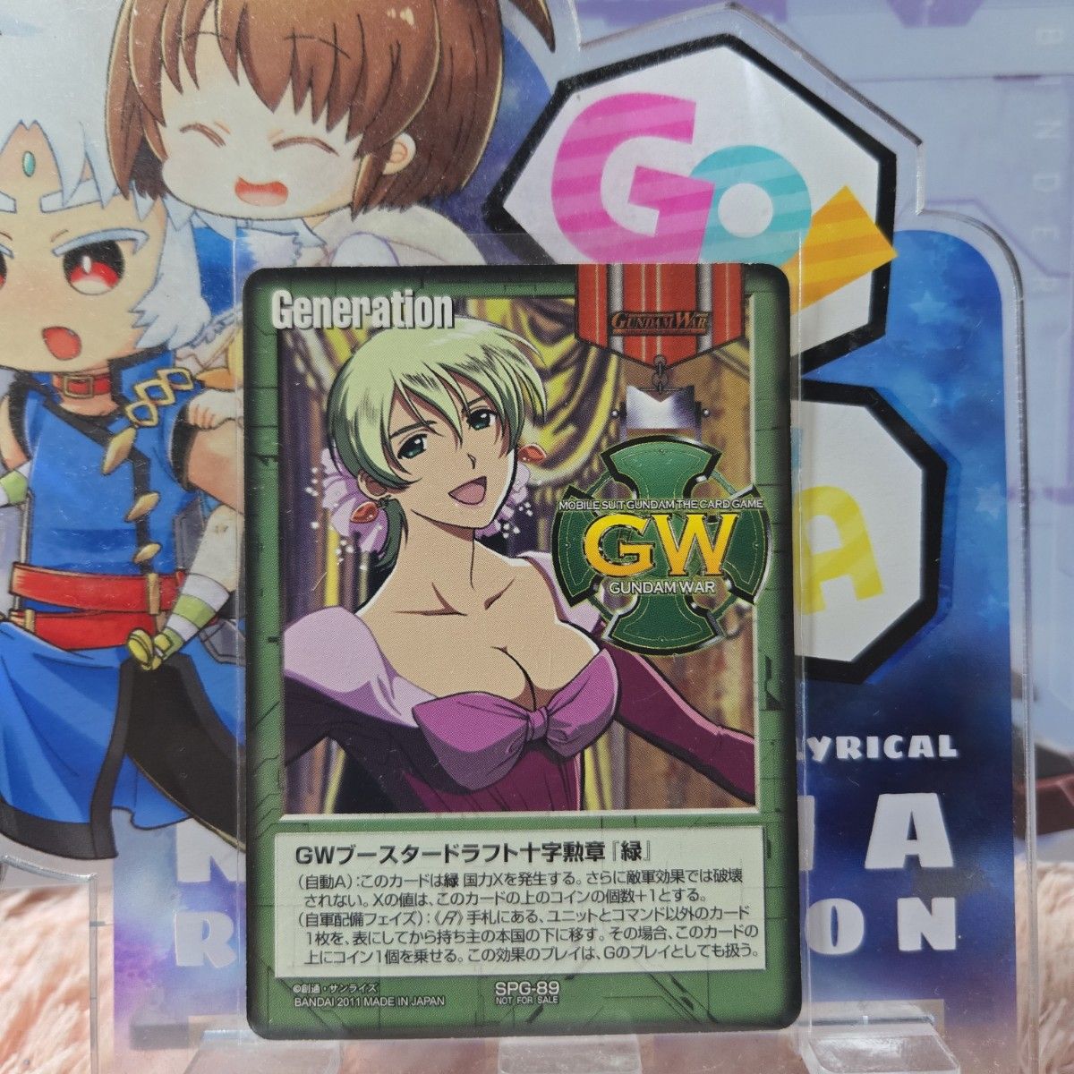 ガンダムウォー ブースタードラフト十字勲章「緑」(アイナ・サハリン