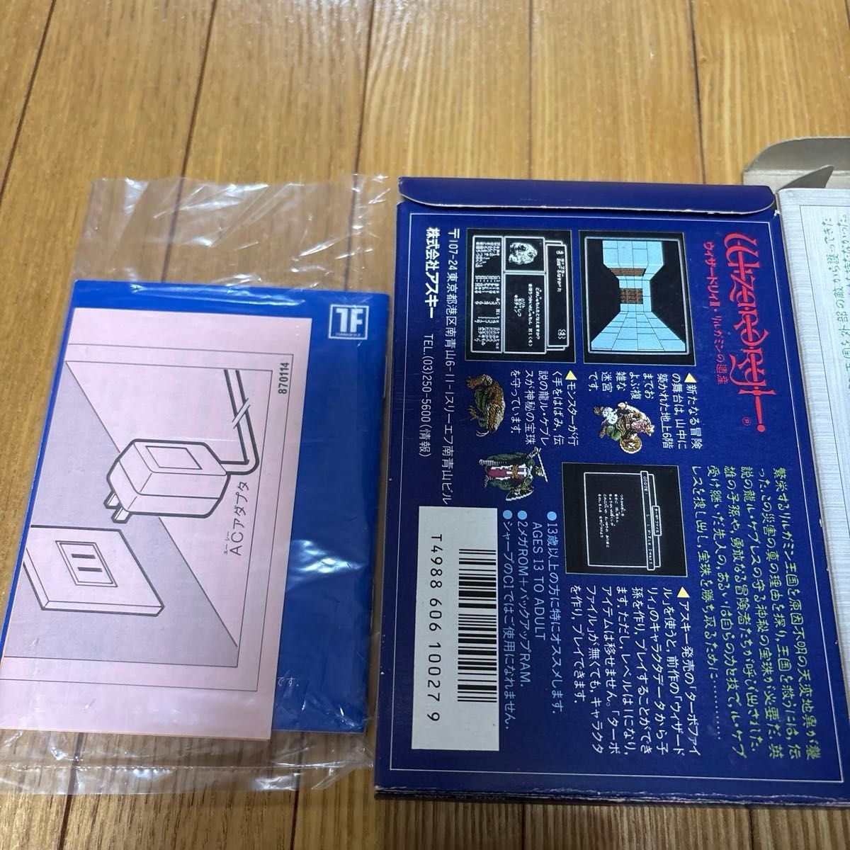 希少レトロゲーム ウィザードリィ 1・2・3 ファミコン版 3本セット 1