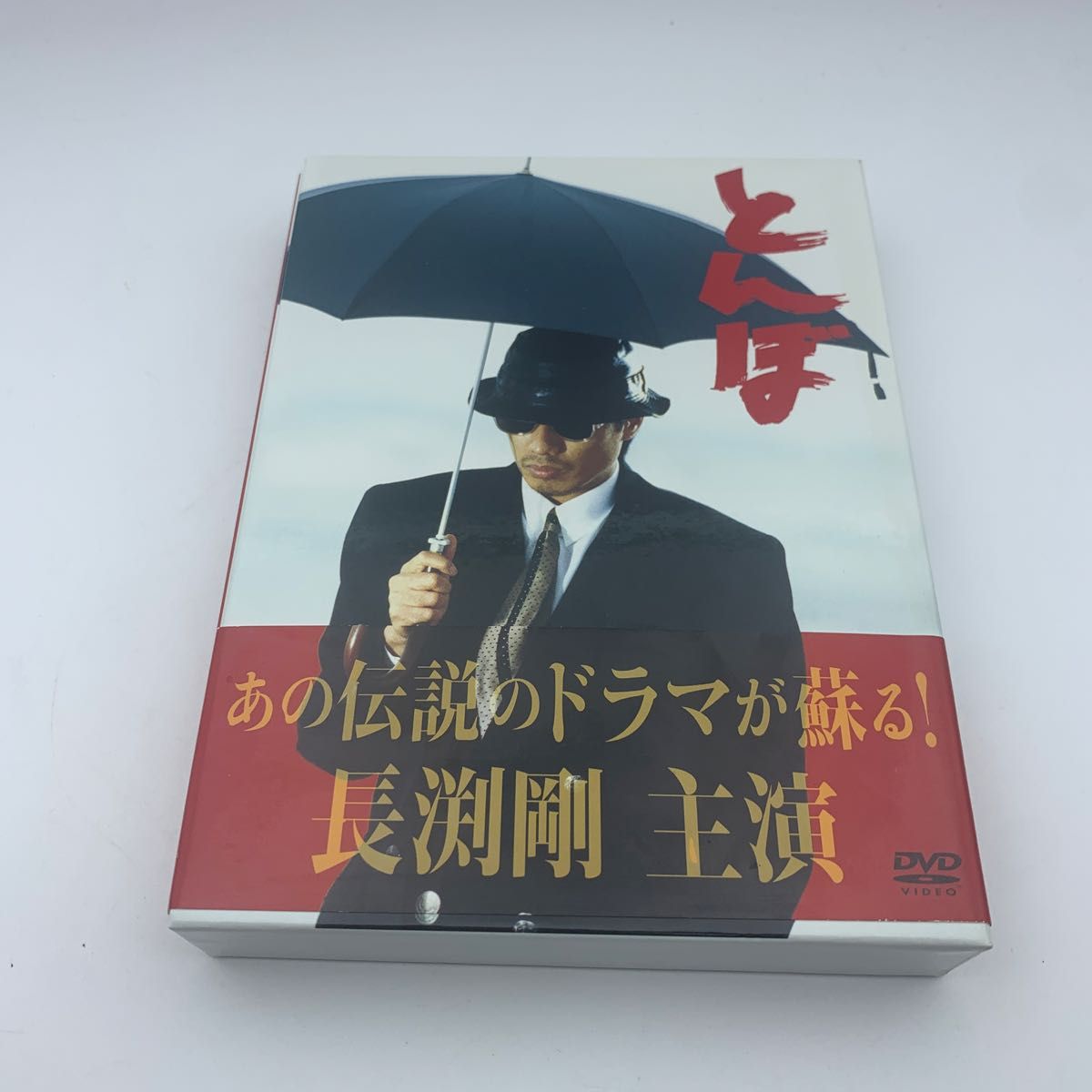 とんぼ DVD-BOX 長渕剛 主演 ドラマ｜Yahoo!フリマ（旧PayPayフリマ）