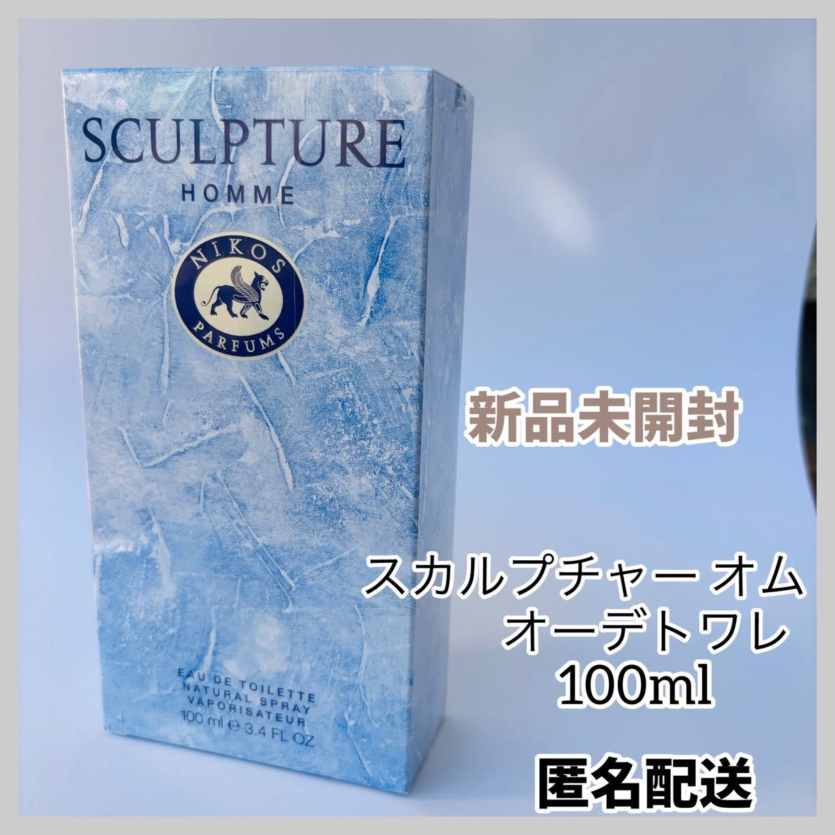 新品未開封】送料無料 スカルプチャー オム オードトワレ 100ml EDT