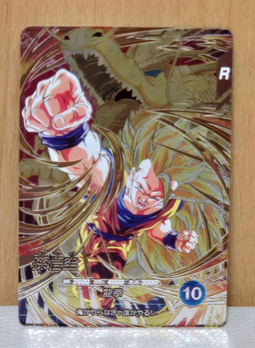 SDV6-SEC シークレットレア 孫悟空 超サイヤ人3 ドラゴンボール