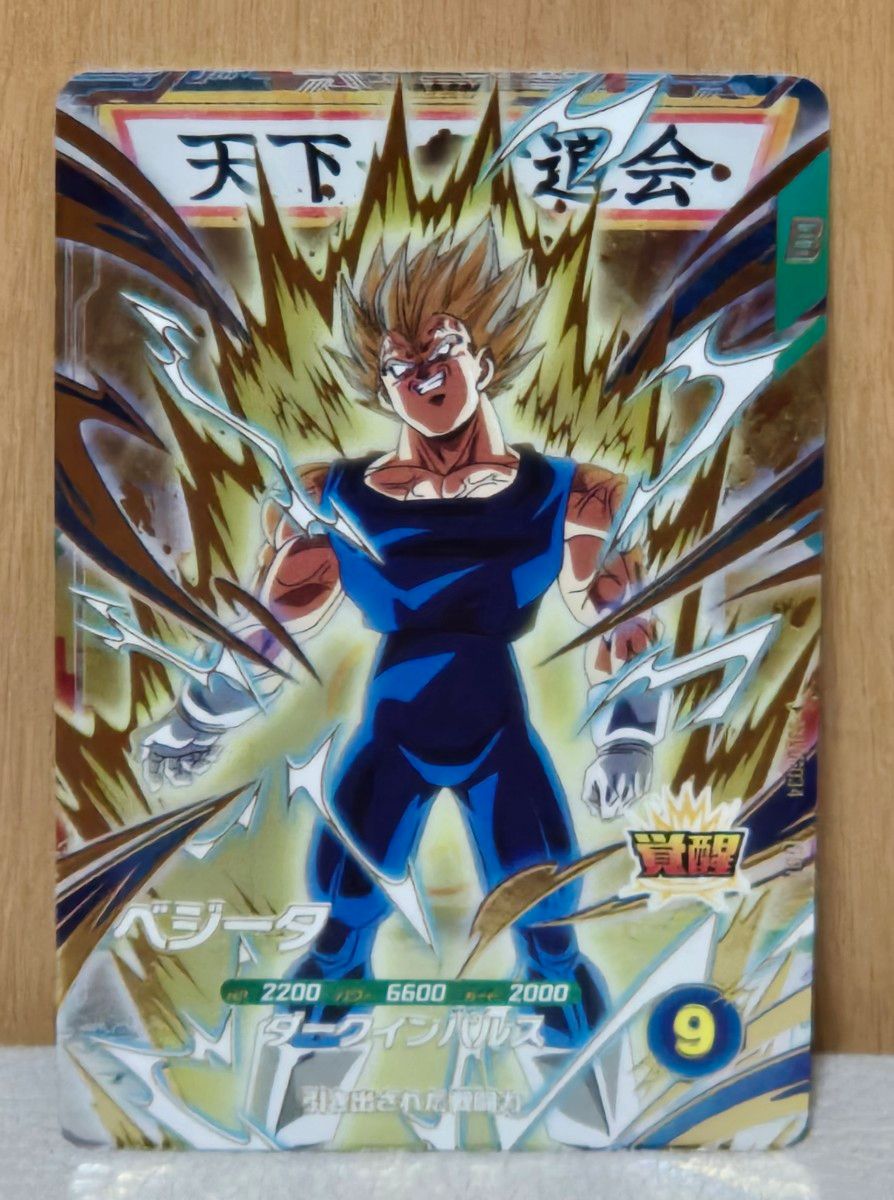 ☆スーパーダイバーズ☆SDV6-034☆魔人ベジータ☆パラレル