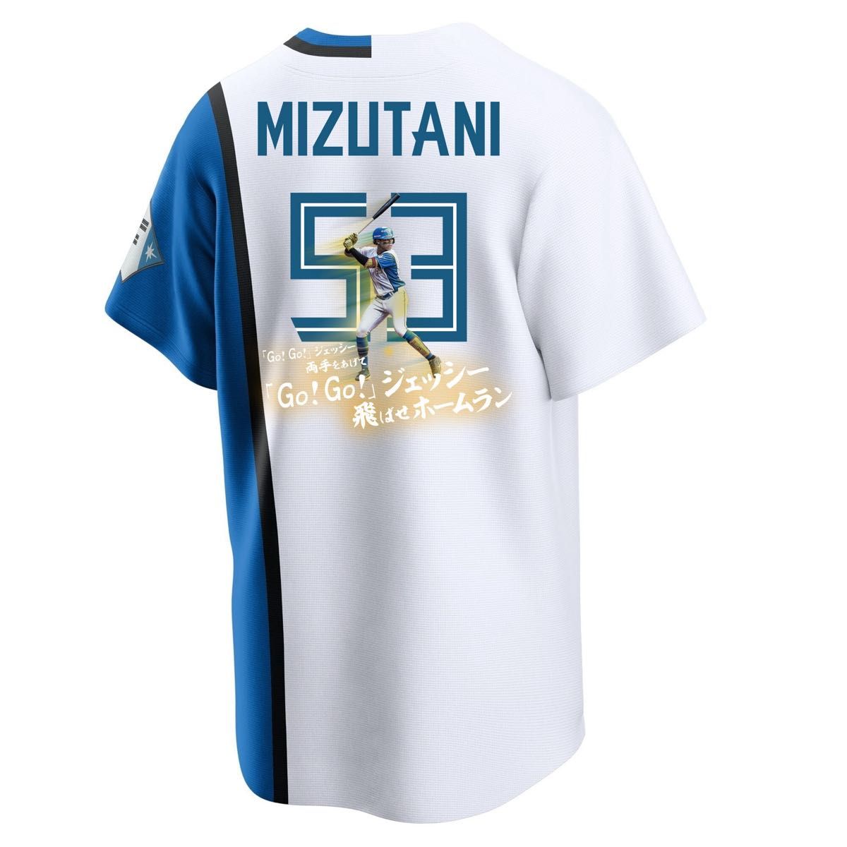 新品未開封】 日本ハム 水谷瞬 選手応援歌デザイン ユニフォーム L