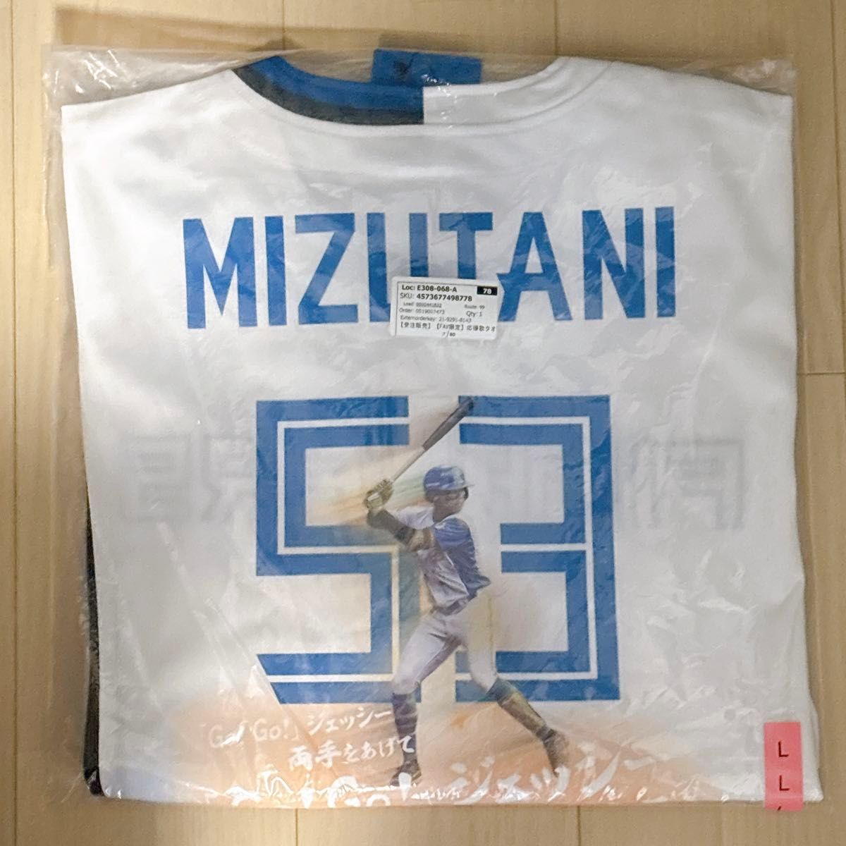 新品未開封】 日本ハム 水谷瞬 選手応援歌デザイン ユニフォーム L