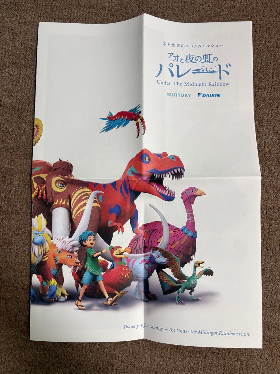 大阪関西万博 アオと夜の虹のパレード ノベルティ｜Yahoo!フリマ（旧