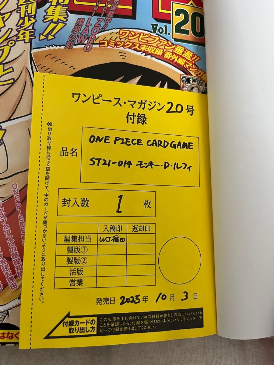 ルフィ プロモ ワンピースマガジン 新品未開封シュリンク付き 20カード