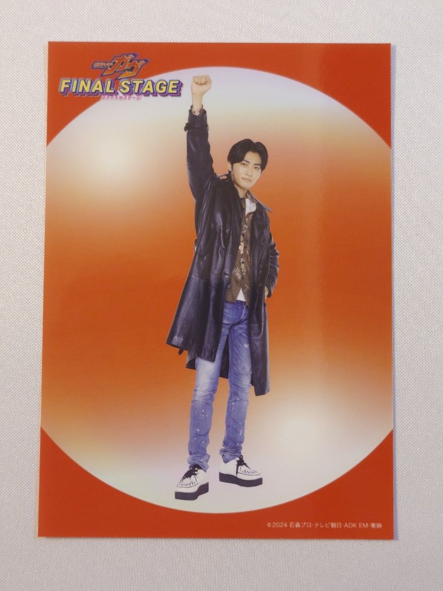 仮面ライダーガヴ 辛木田絆斗 ファイナルステージ プロマイド 日野友輔