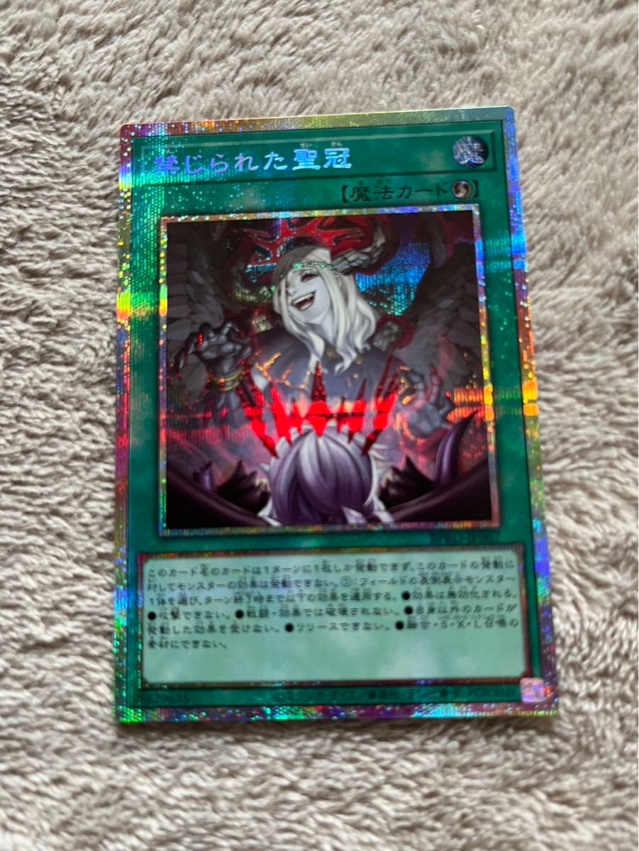 遊戯王 禁じられた聖冠 プリシク プリズマ アジア 遊戯王 禁じられた聖