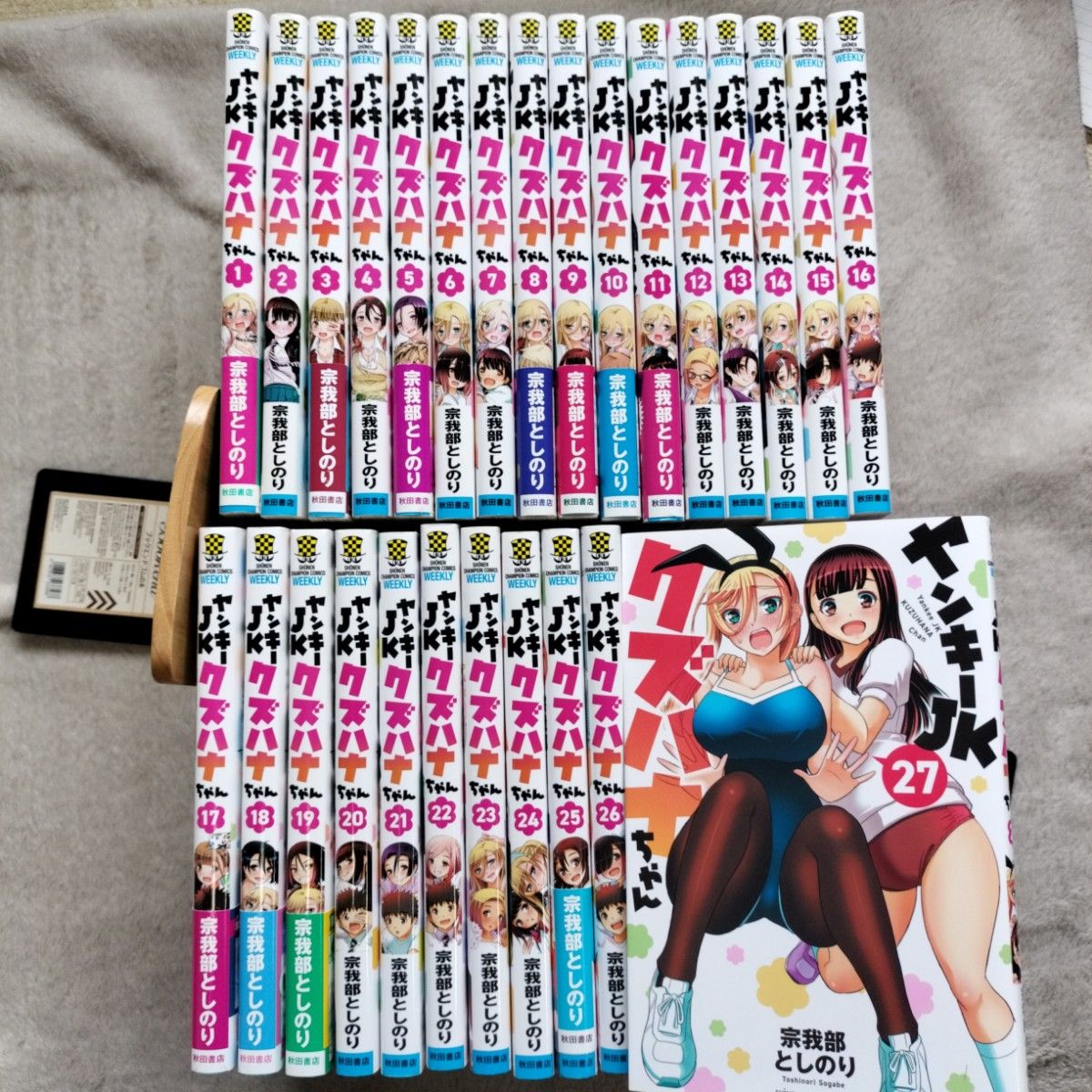 人気作品】ヤンキーJKクズハナちゃん 既刊全27巻セット 全巻初版