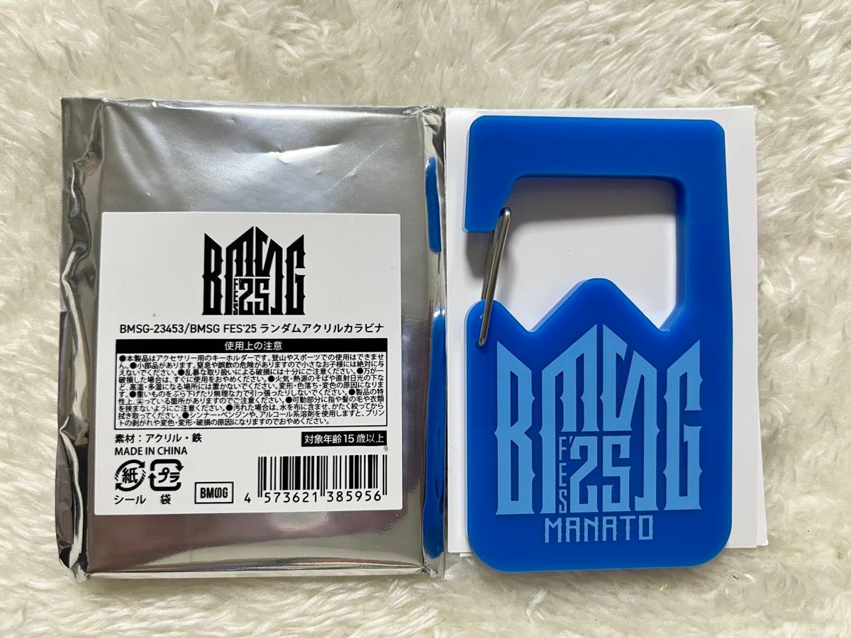 BMSG フェス 25 アクリルカラビナ マナト シュント ソウタ リュウヘイ