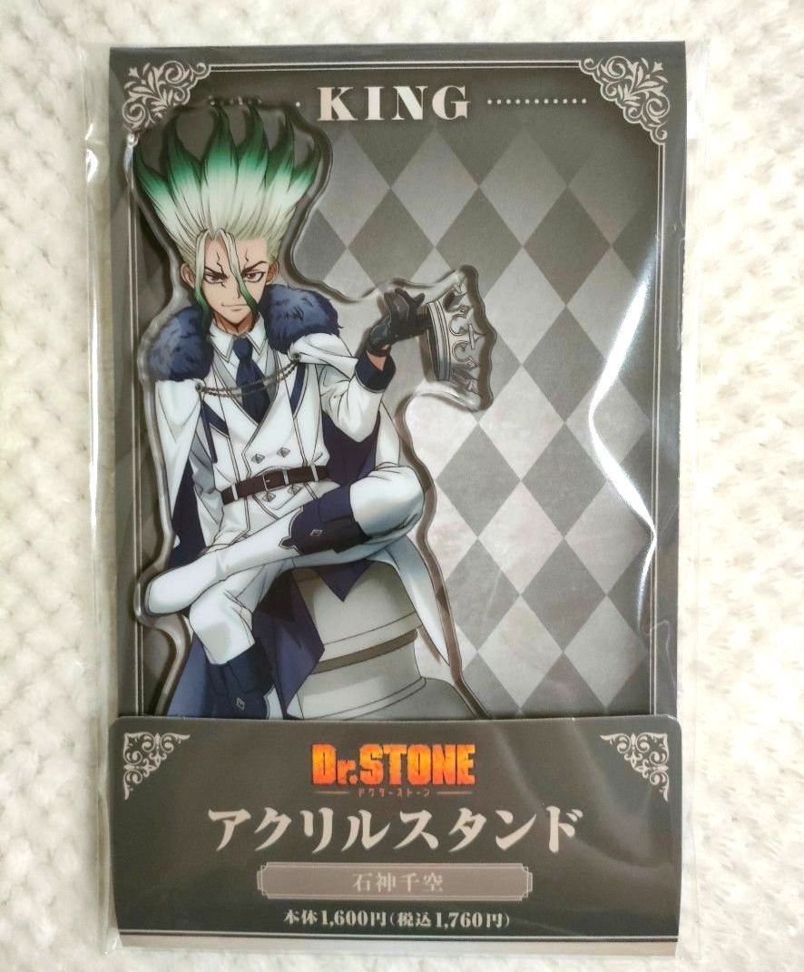 Dr STONE ファミリーマート限定 アクリルスタンド 石神千空 ファミマ