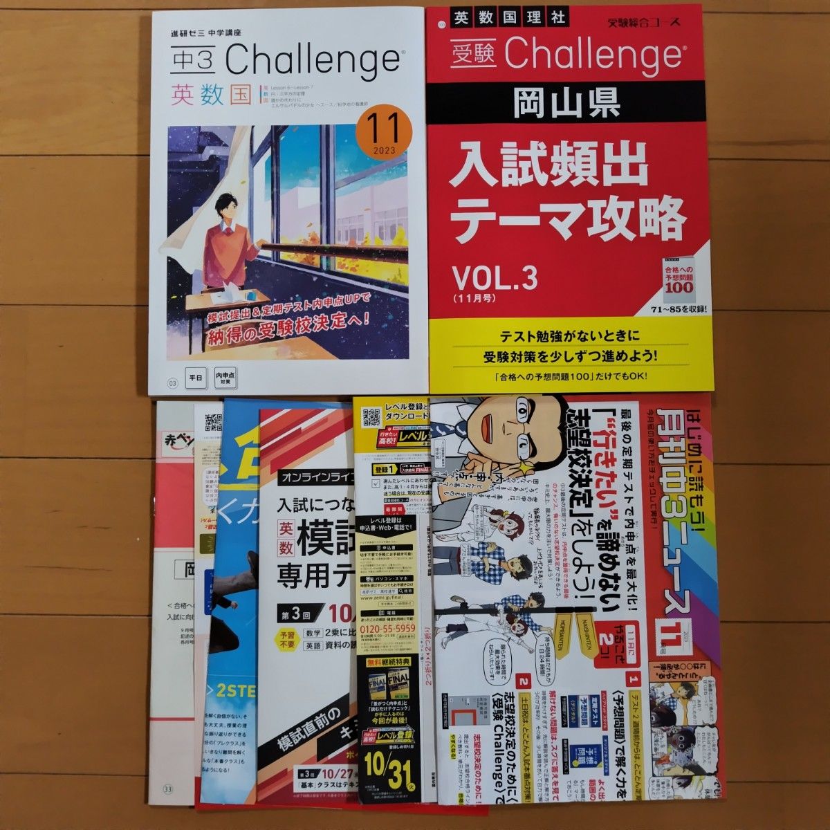新品未使用 進研ゼミ中学講座 中3 11月号 2023｜Yahoo!フリマ（旧