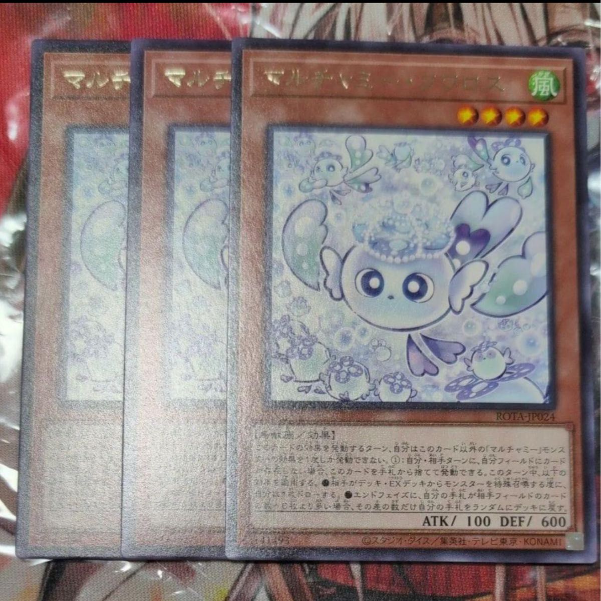 遊戯王 マルチャミー フワロス 3枚セット｜Yahoo!フリマ（旧PayPayフリマ）