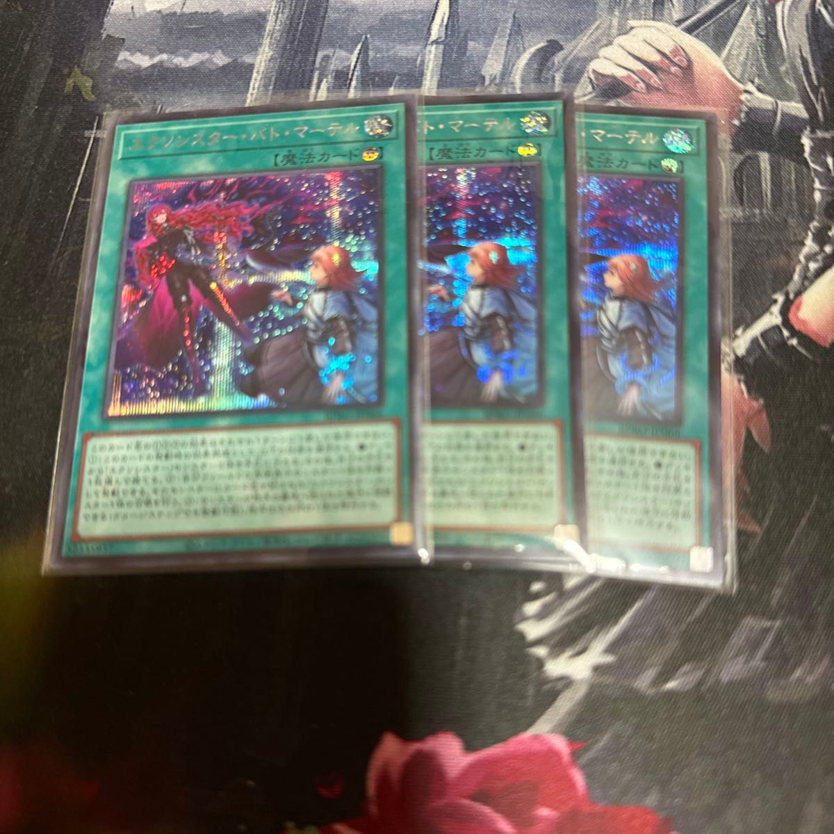 遊戯王 エクソシスターバトマーテル シークレット 3枚｜Yahoo!フリマ