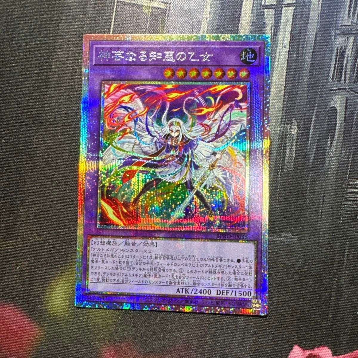 遊戯王 神芸なる知恵の乙女 プリズマティックシークレットレア BPRO