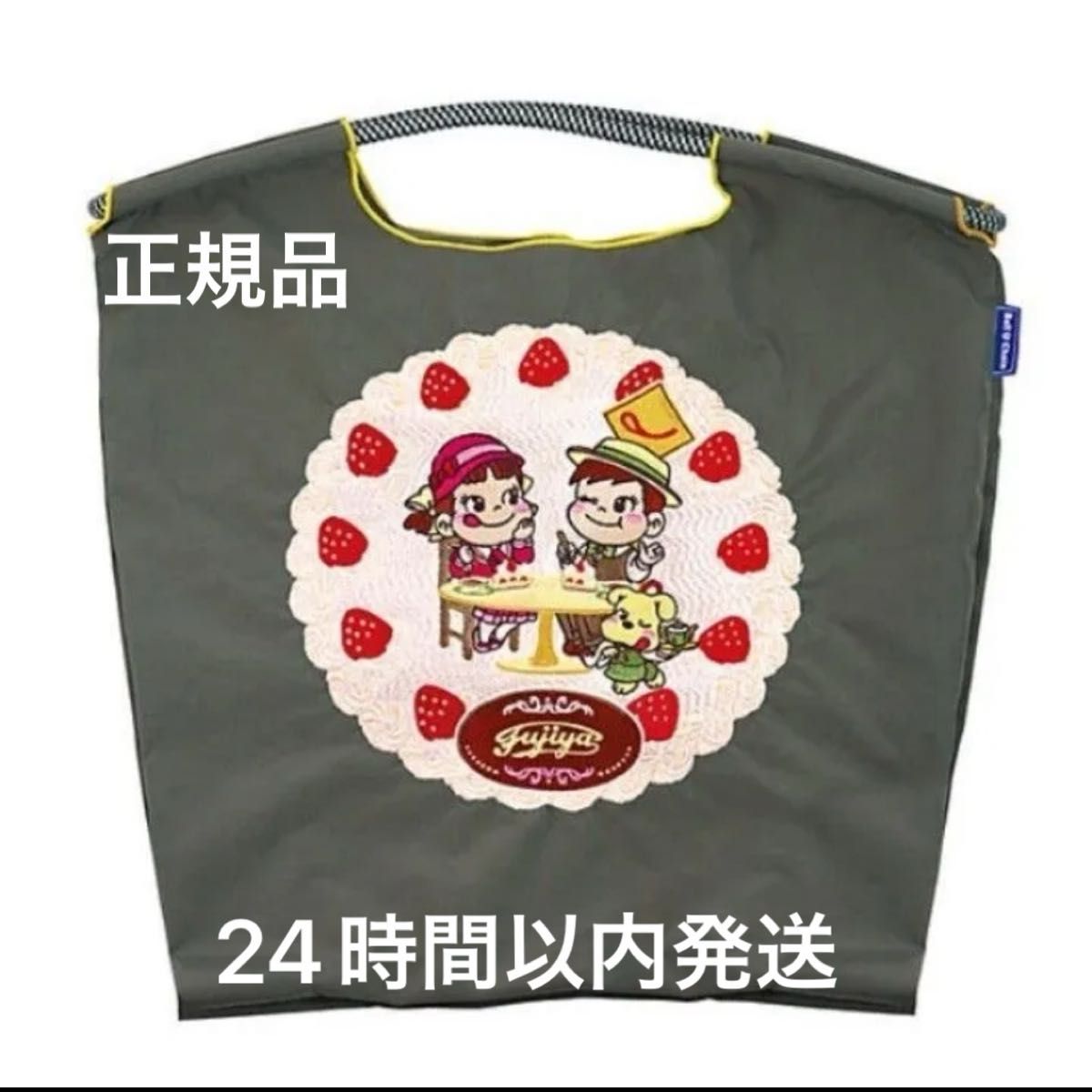 ペコちゃん ボールアンドチェーン× 不二家 Smile Switch Festa 2025 in