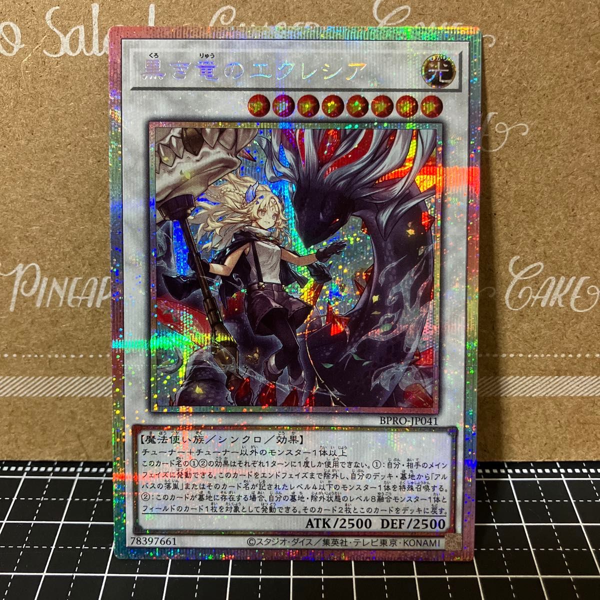 遊戯王 黒き竜のエクレシア プリズマティックシークレットレア 1枚