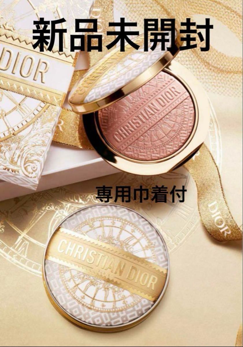 新品 ディオール スキンルミナイザー 2024 限定品 002 クリスマス ハイ