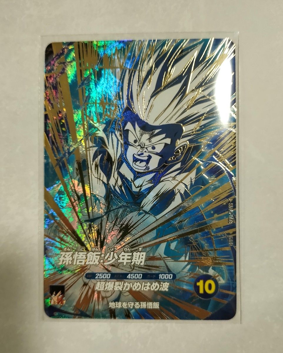 ドラゴンボールスーパーダイバーズ SDV5-008 孫悟飯 少年期 GDR｜Yahoo