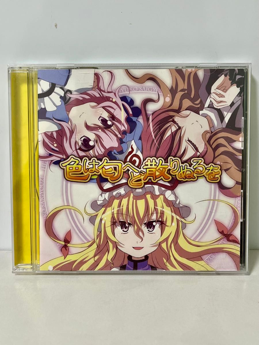 東方Project CD 幽閉サテライト 色は匂へど散りぬるを｜Yahoo!フリマ
